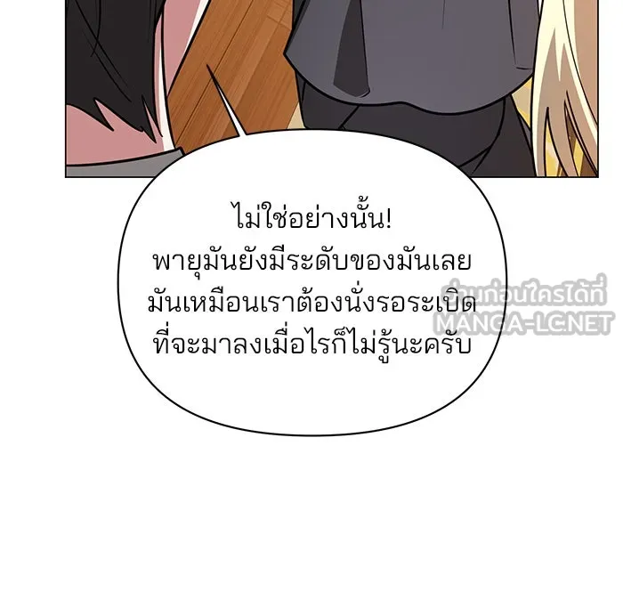 The Academy Is Doomed Chap 66 - Next Chap 67