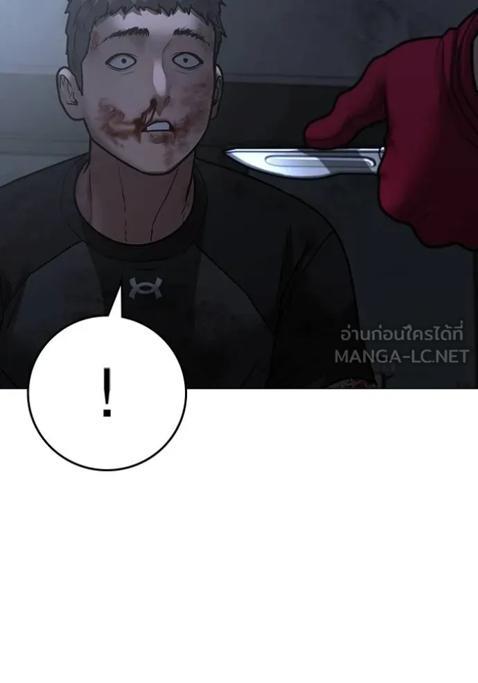 Reality Quest Chap 134 - Next Chap 135