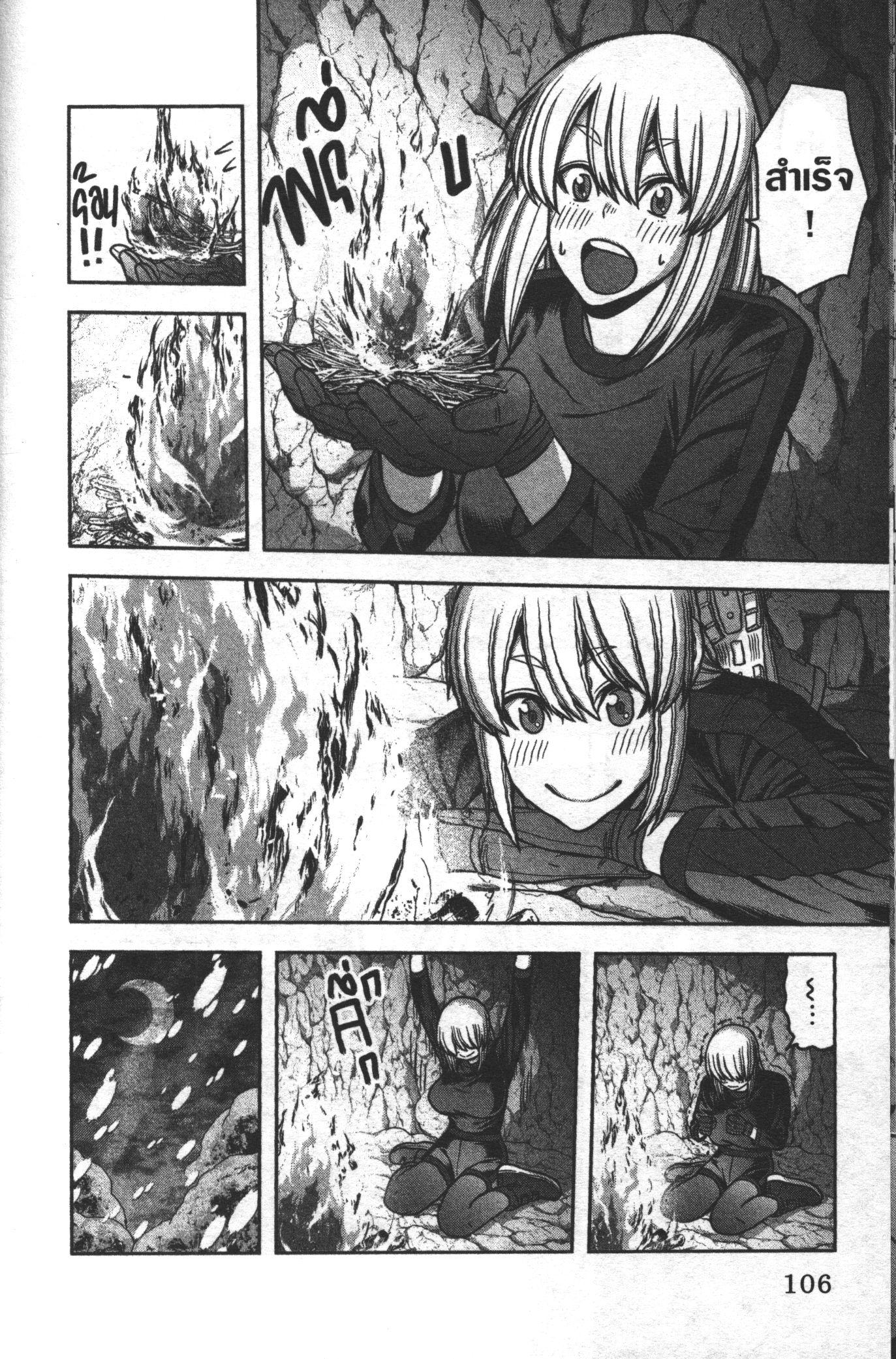 Tougen Anki Chap 83 - Next Chap 84