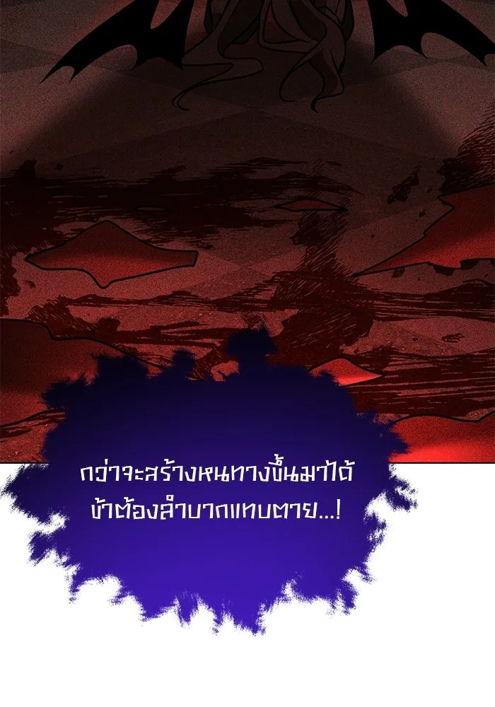 The Academy Is Doomed Chap 102 - Next Chap 103