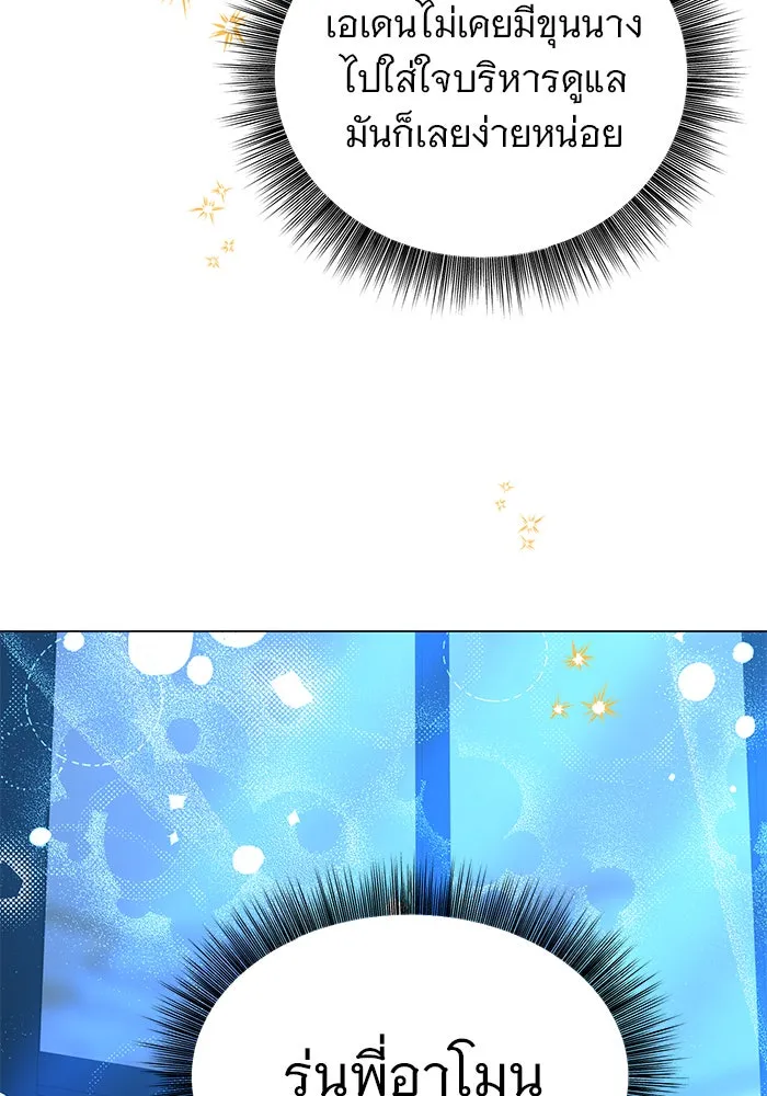 The Academy Is Doomed Chap 55 - Next Chap 56