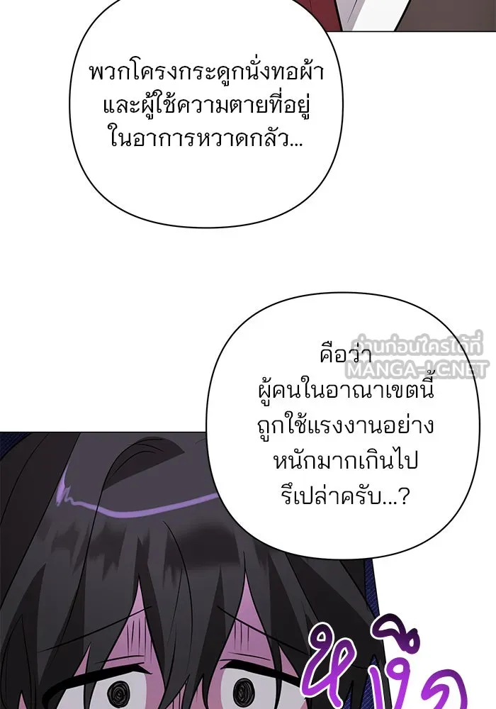 The Academy Is Doomed Chap 47 - Next Chap 48