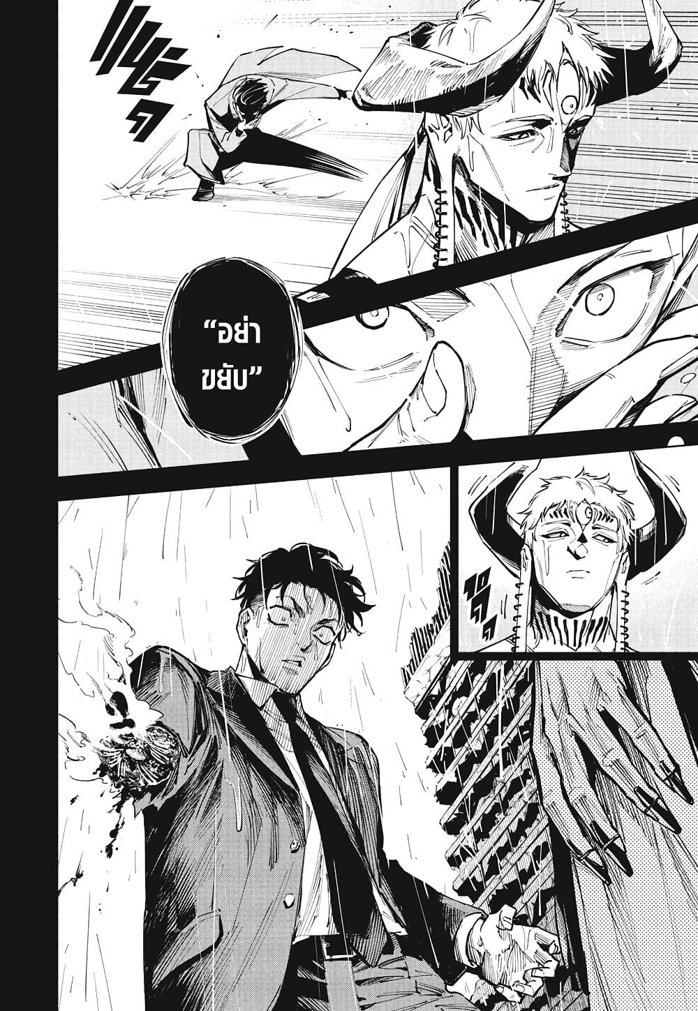 Jujutsu Kaisen Modulo Chap 13 - Next Chap 14
