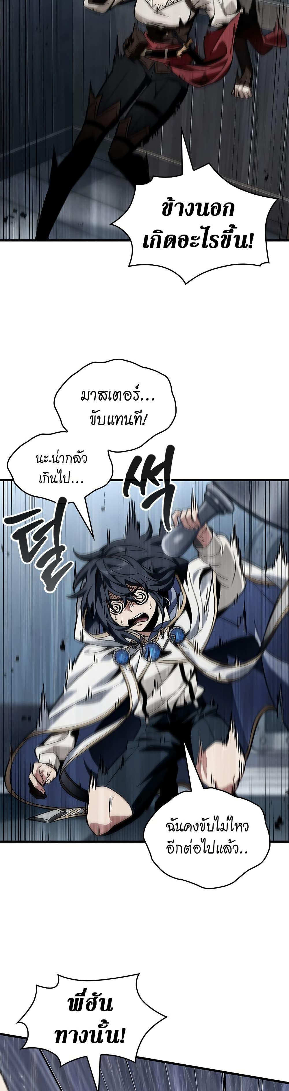 Pick Me Up, Infinite Gacha Chap 135 - Next Chap 136