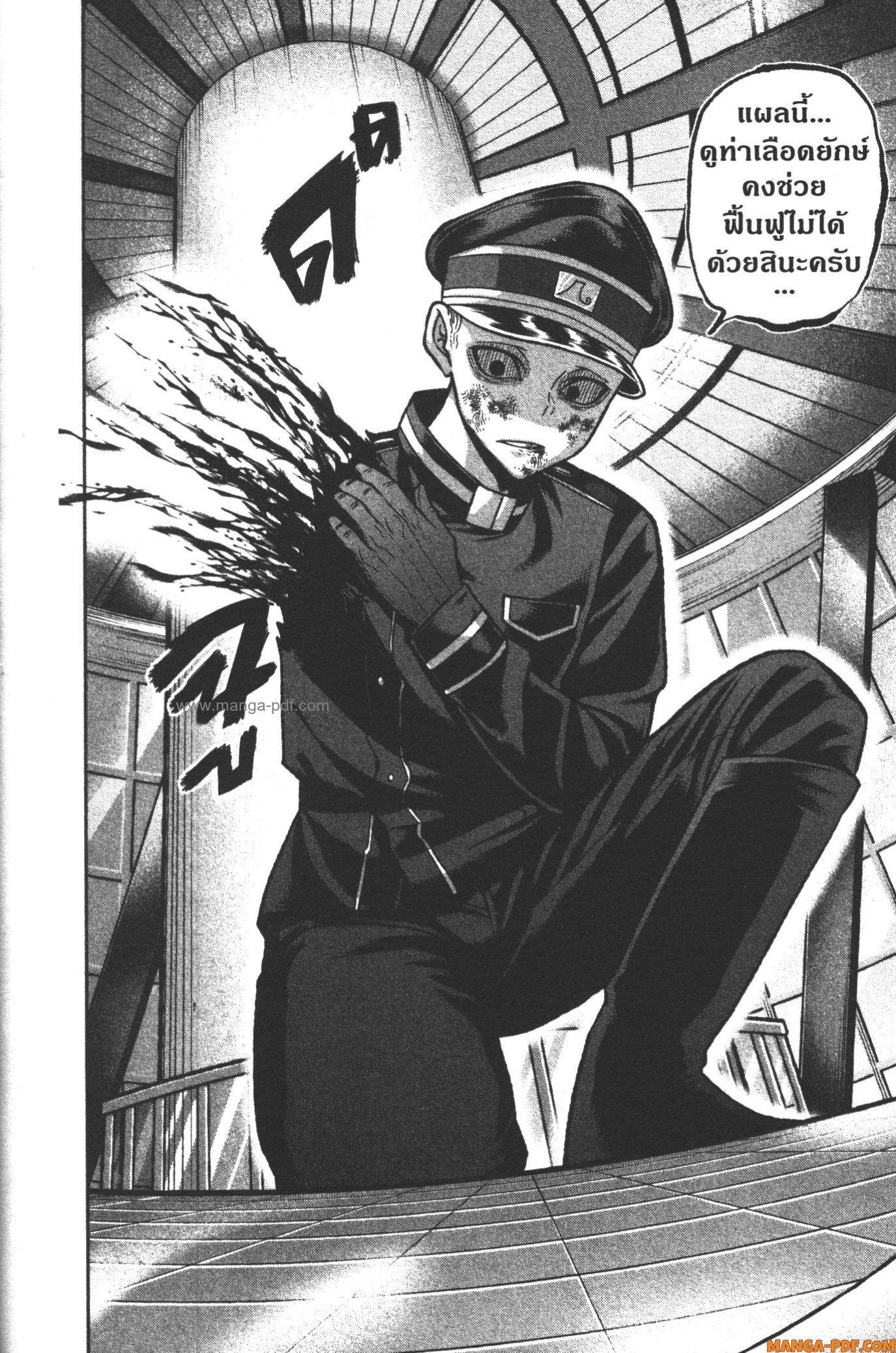 Tougen Anki Chap 103 - Next Chap 104