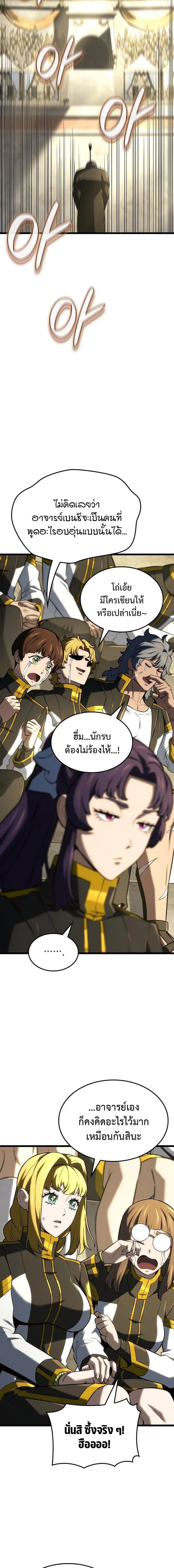 Revenge of the Iron-Blooded Sword Hound Chap 148 - Next Chap 149