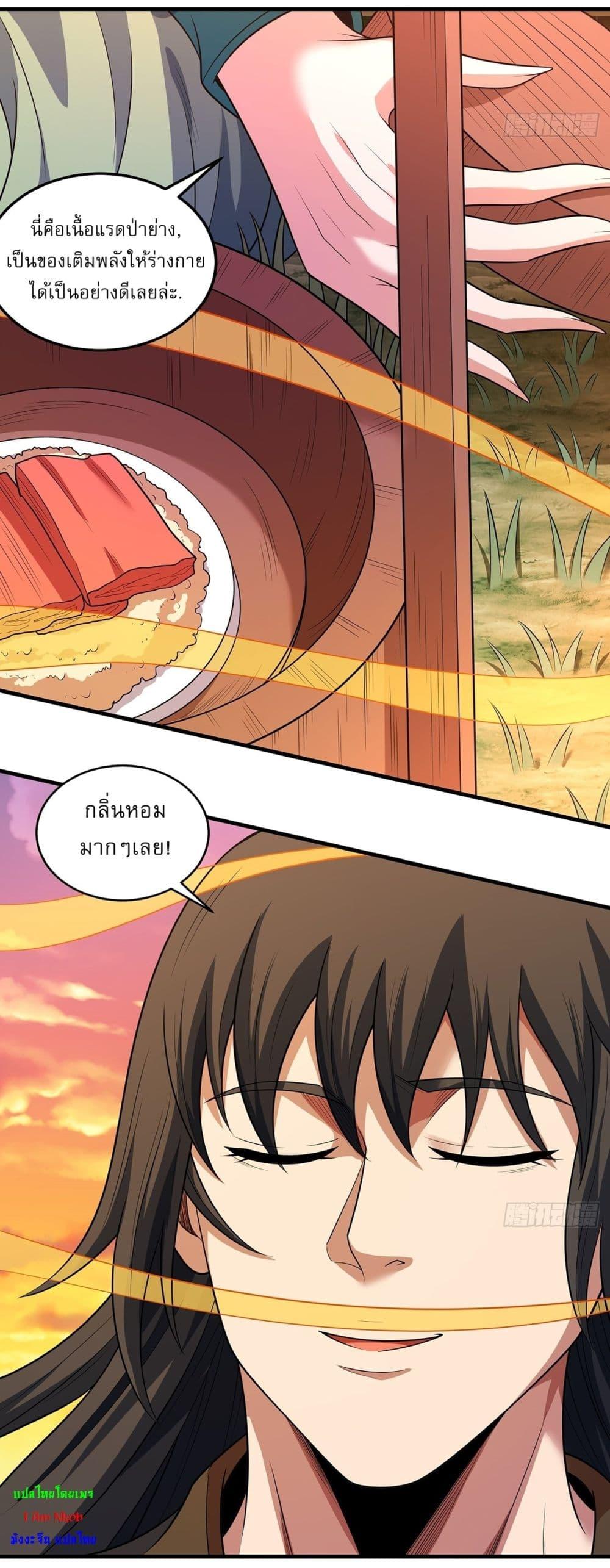 God of Martial Arts Chap 704 - Next Chap 705