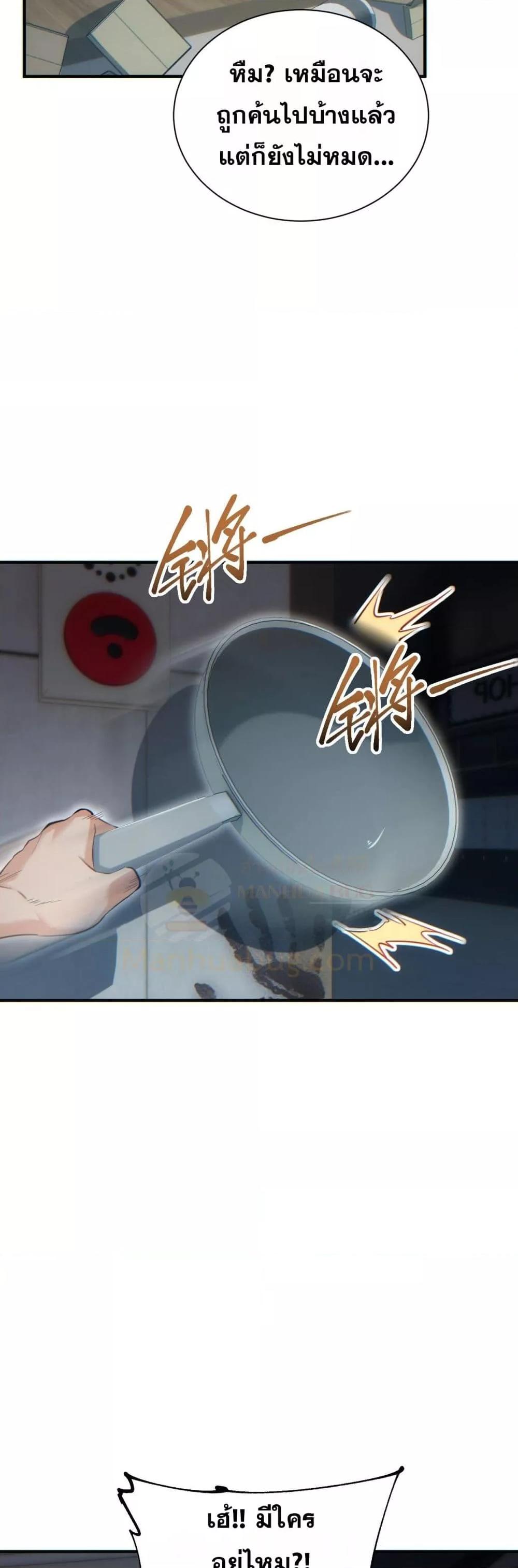 Rebirth in the end times: I reached the top by opening boxes Chap 29 - Next Chap 30