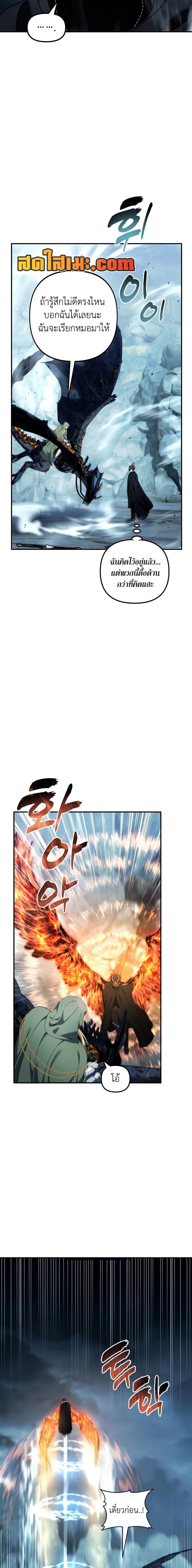 Ranker Who Lives A Second Time Chap 197 - Next Chap 198