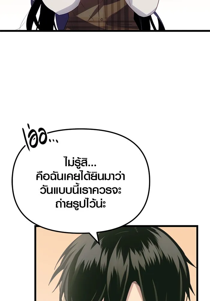 I Obtained a Mythic Item – พลิกชะตาคว้าไอเทมระดับเทพ Chap 101 - Next Chap 102