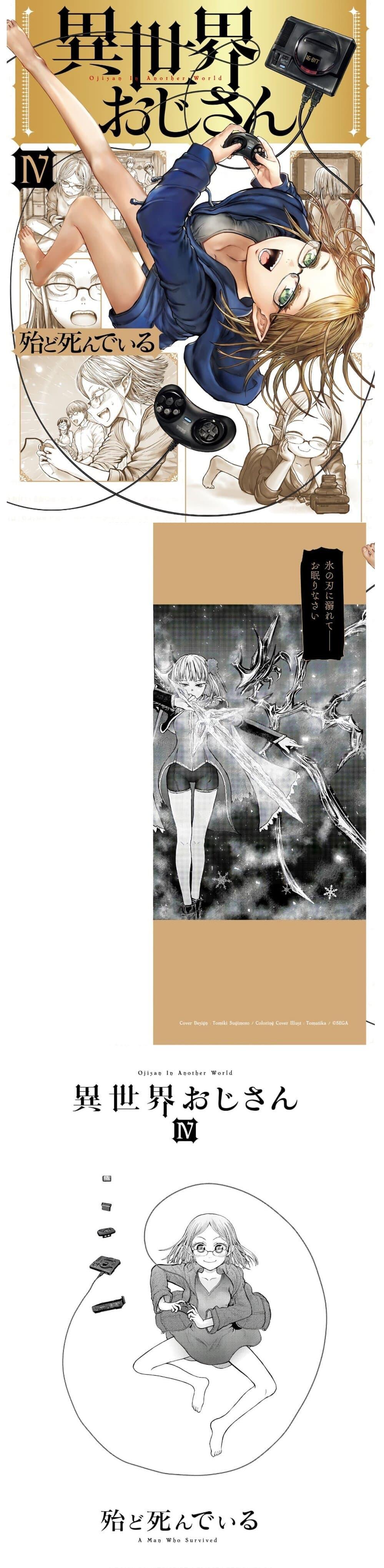 Isekai Ojisan Chap 19 - Next Chap 20