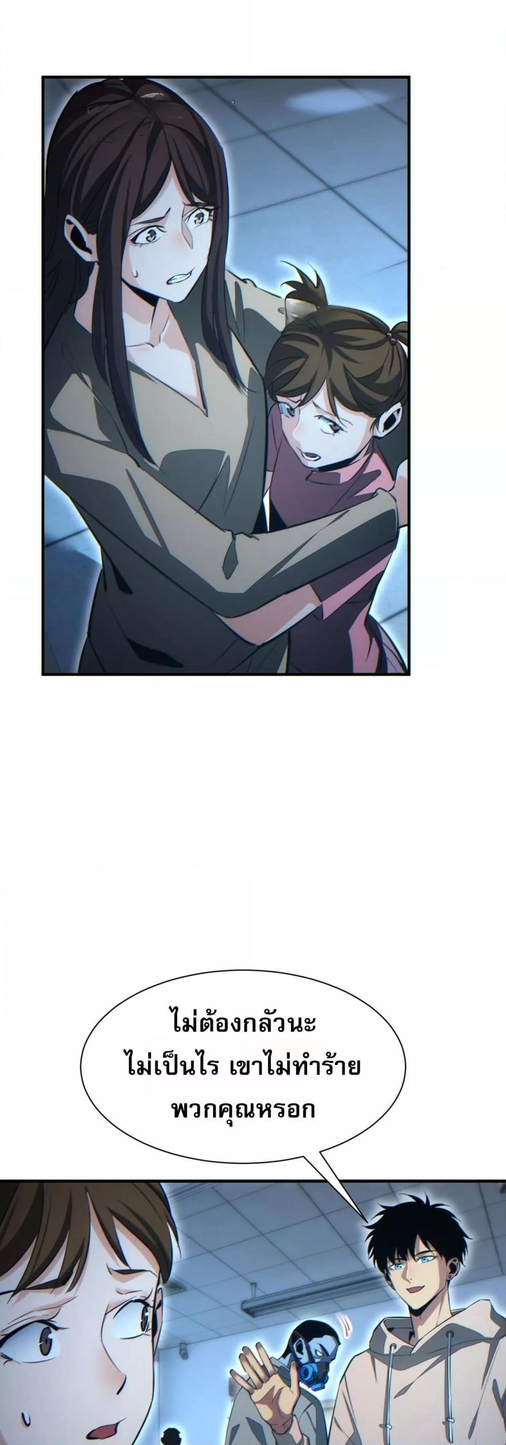 Rebirth in the end times: I reached the top by opening boxes Chap 28 - Next Chap 29