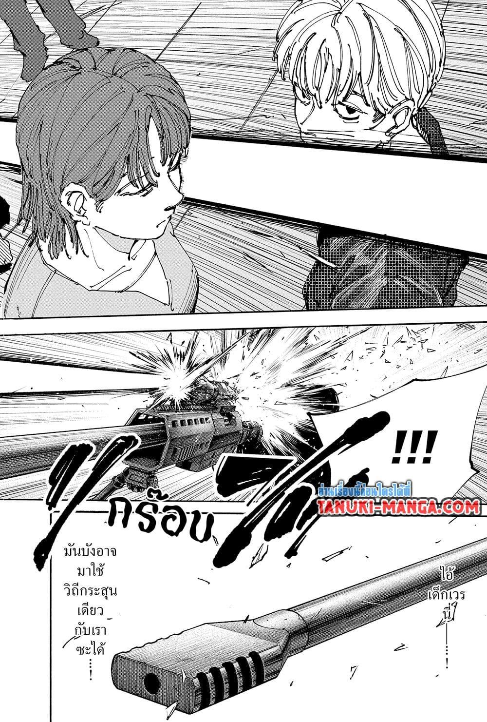 Sakamoto Days Chap 137 - Next Chap 138