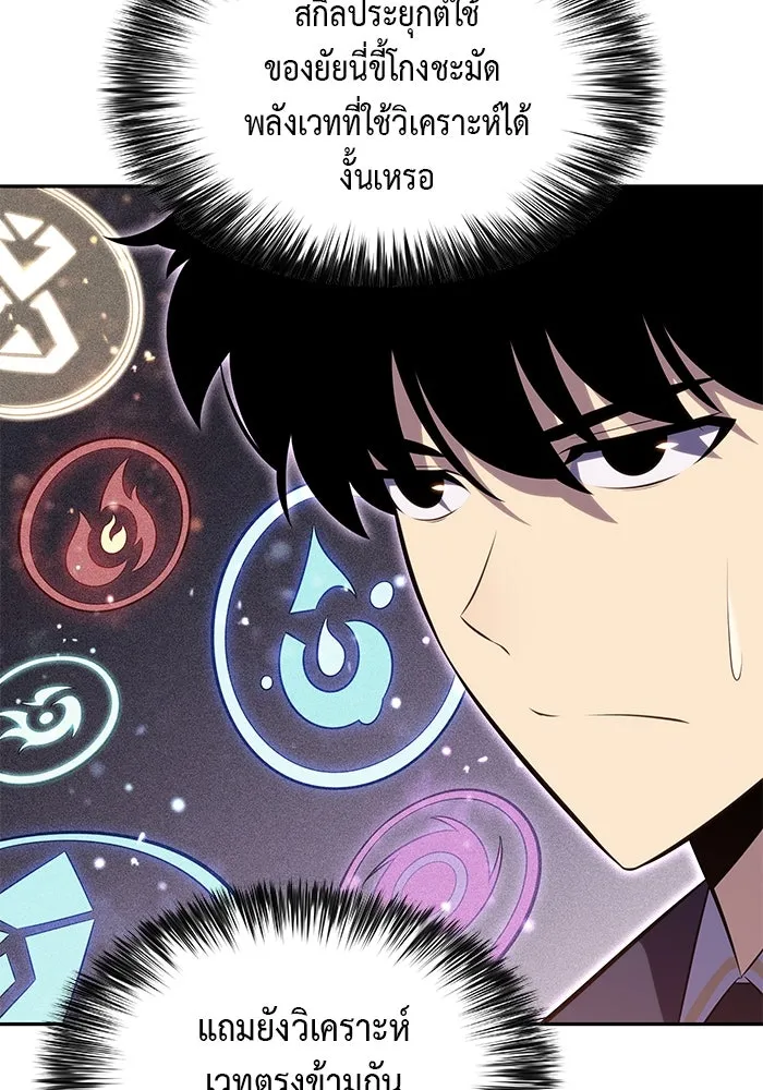 The Regressed Son of a Duke is an Assassin – ลูกชายคนเล็กของดยุกคือมือสังหาร Chap 41 - Next Chap 42