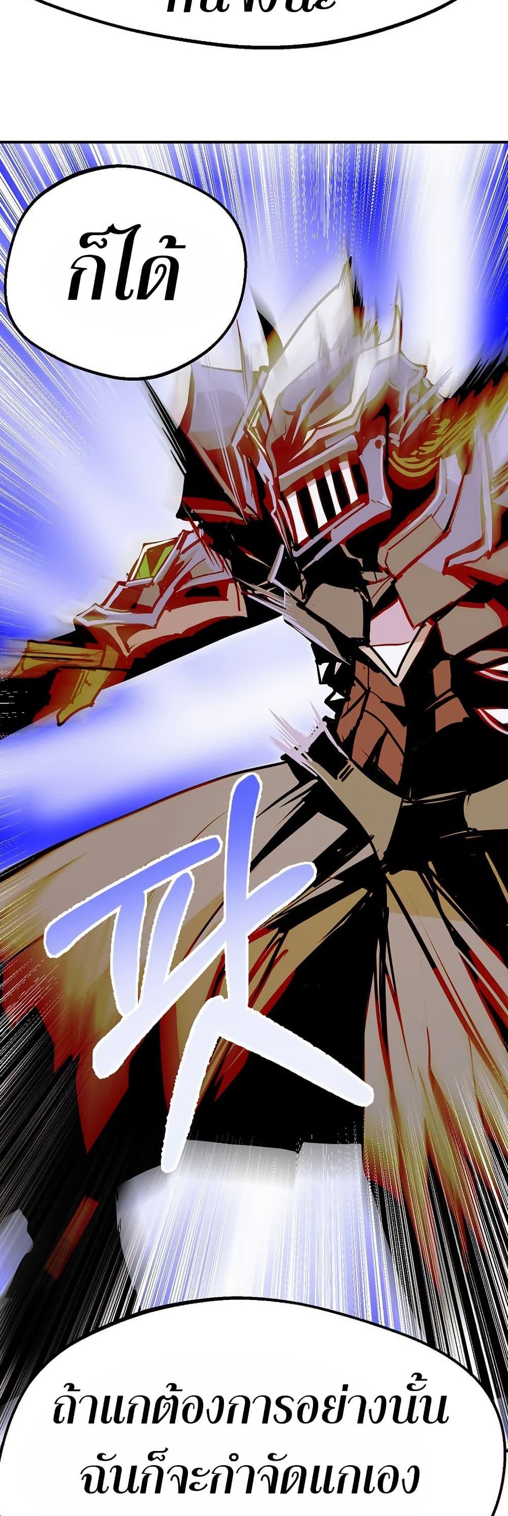 Worthless Regression Chap 83 - Next Chap 84