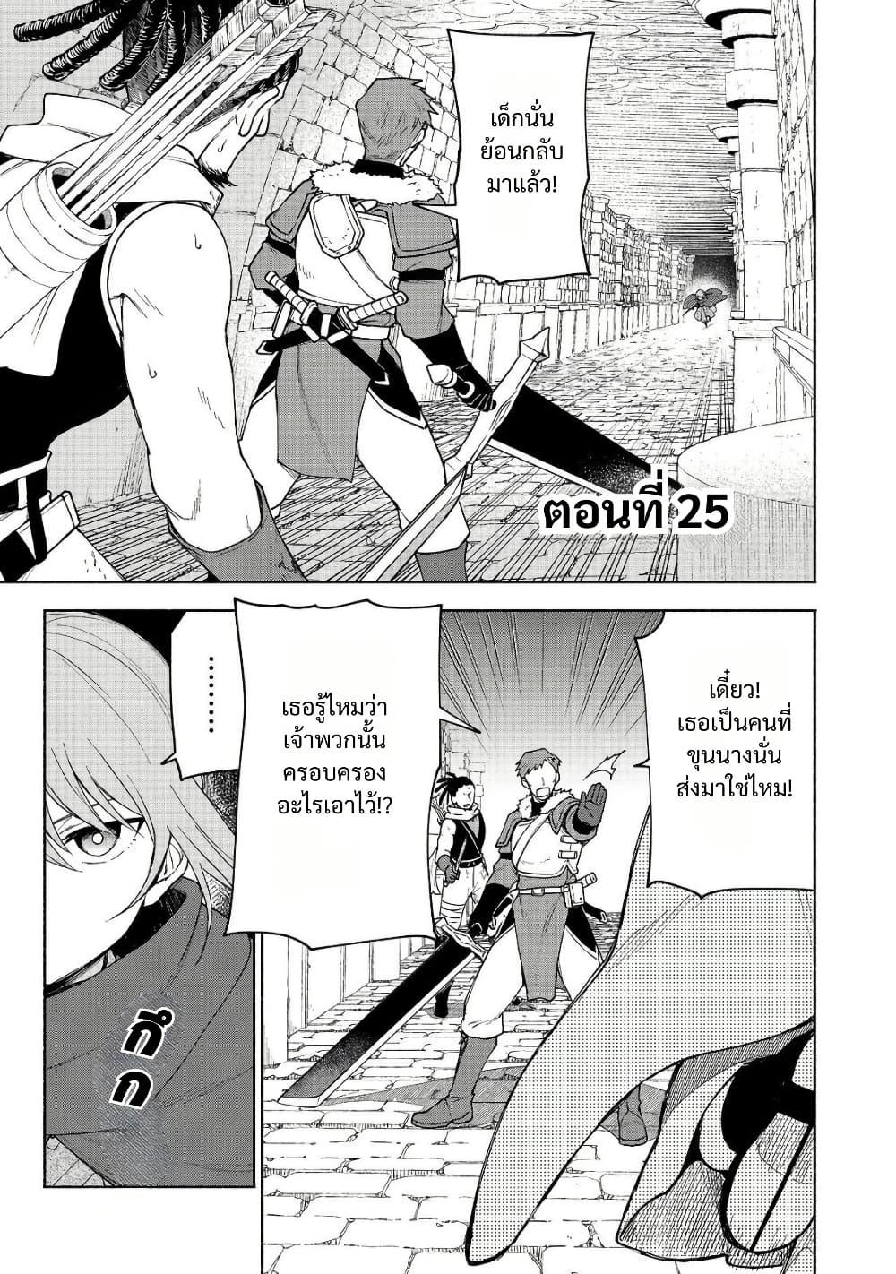 Otome Game no Heroine de Saikyou Survival @COMIC Chap 25 - Next Chap 26