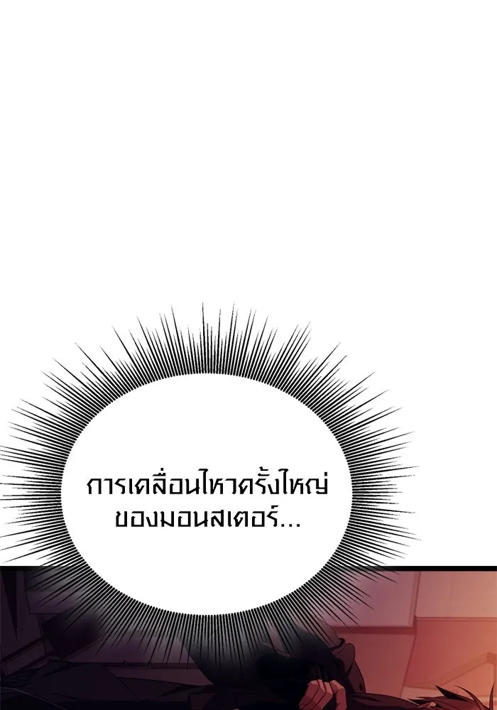 I Obtained a Mythic Item – พลิกชะตาคว้าไอเทมระดับเทพ Chap 119 - Next Chap 120
