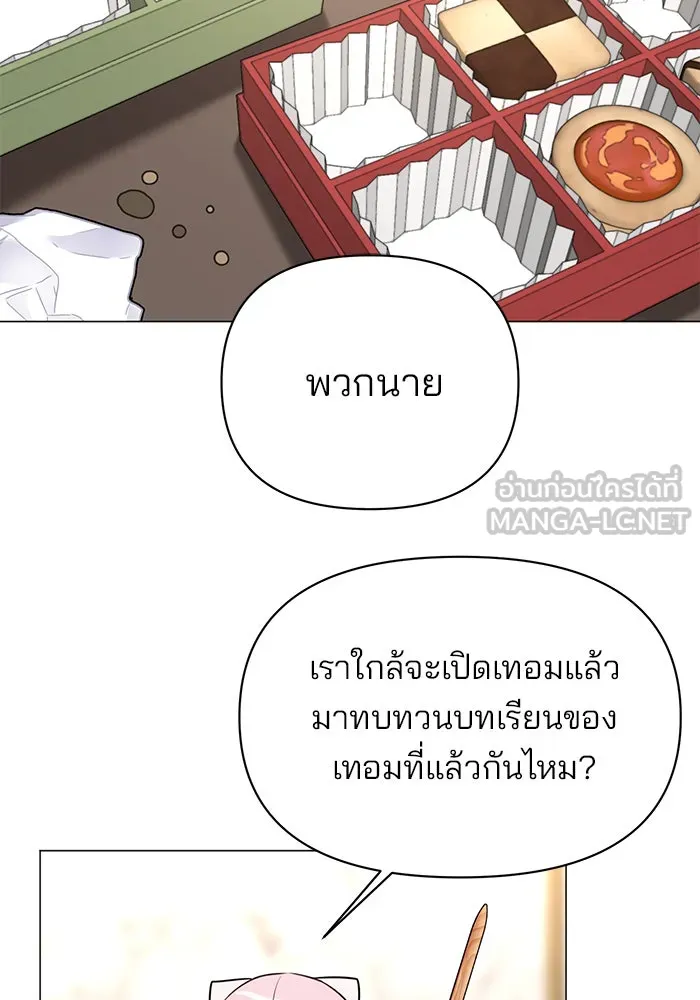 The Academy Is Doomed Chap 38 - Next Chap 39