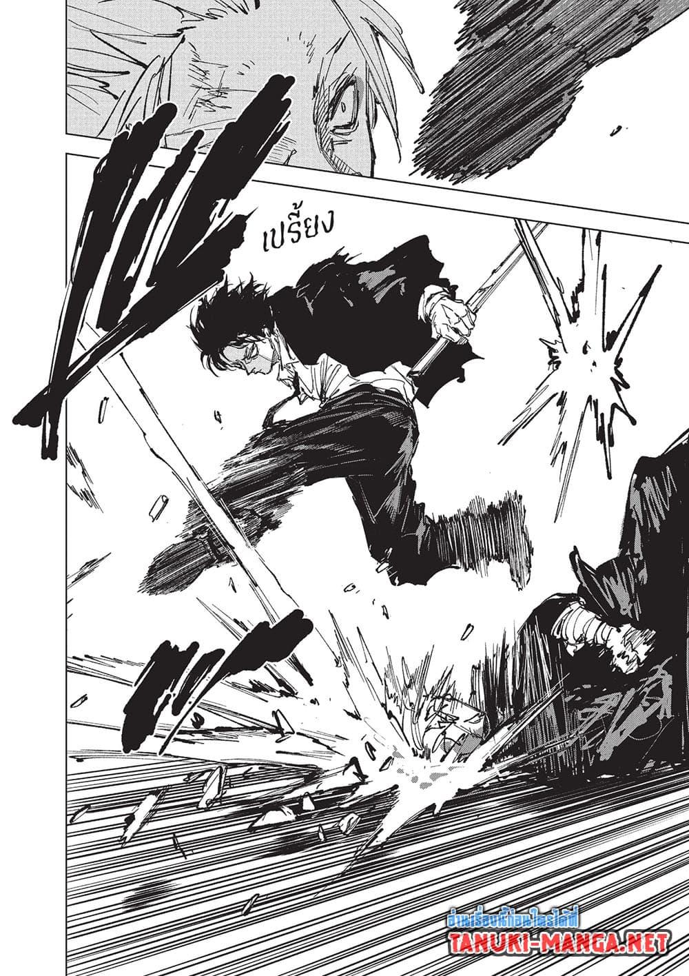 Sakamoto Days Chap 268 - Next Chap 269