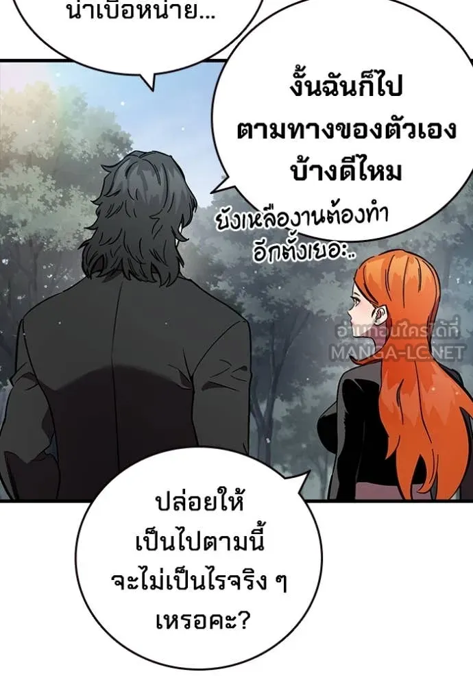 The Great War Chap 60 - Next Chap 61