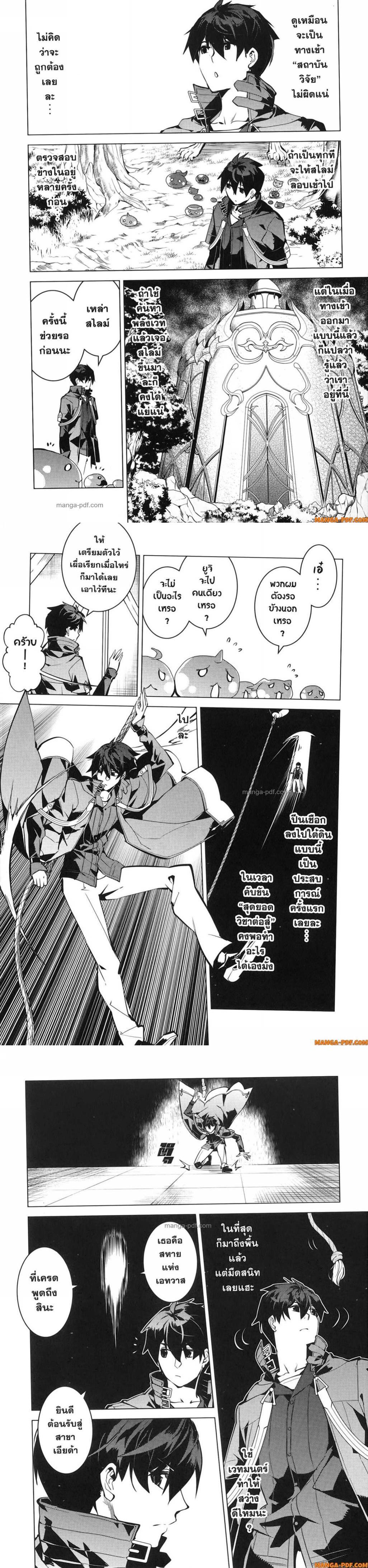 Tensei Kenja no Isekai Life Chap 75 - Next Chap 76