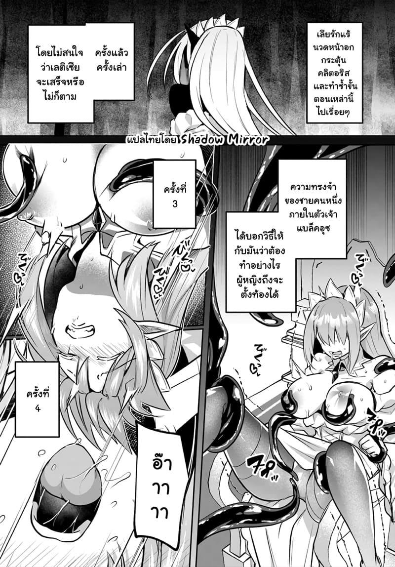 Inbi na Doukutsu no Sono Oku de Chap 23 - Next Chap 24