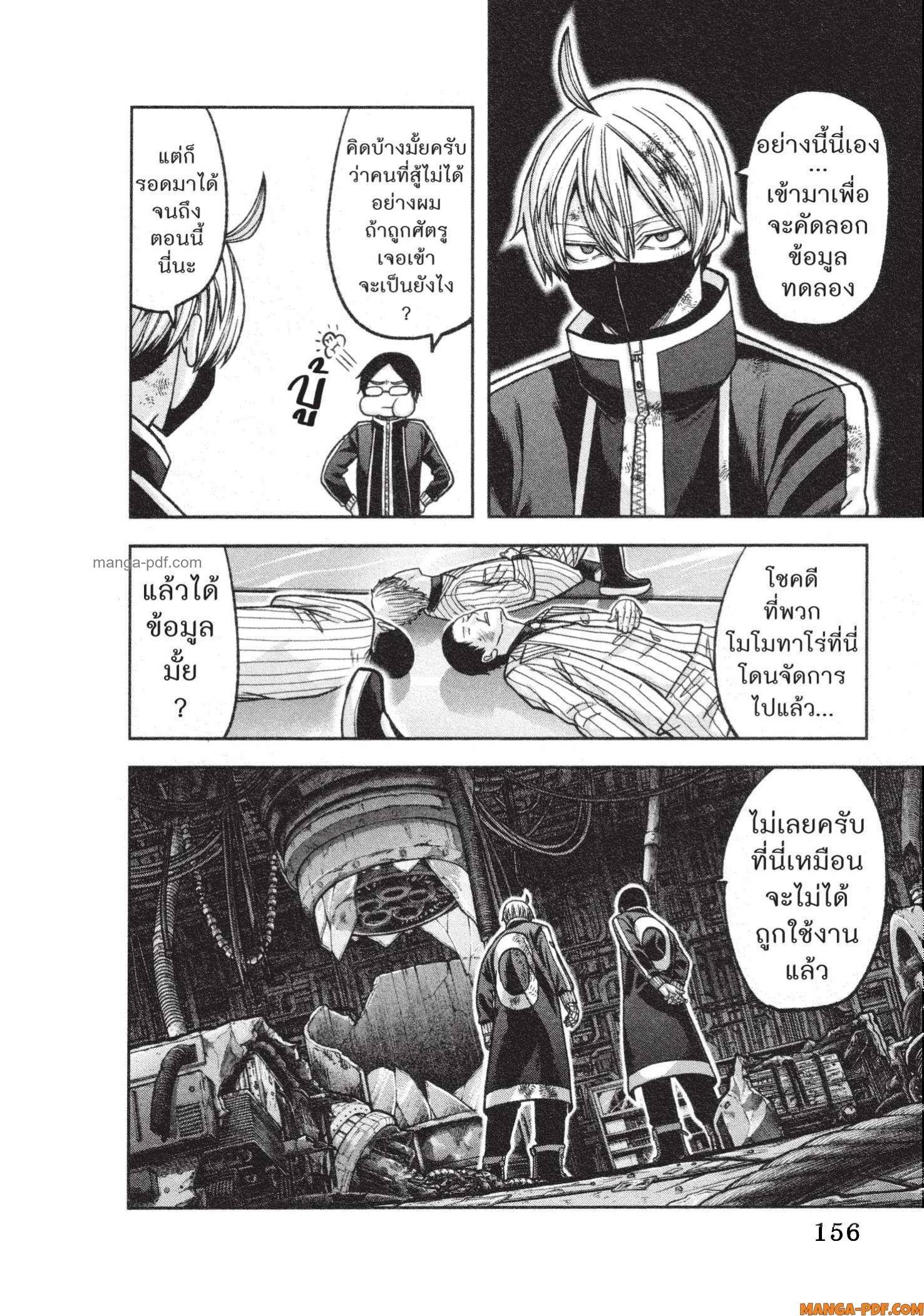 Tougen Anki Chap 131 - Next Chap 132