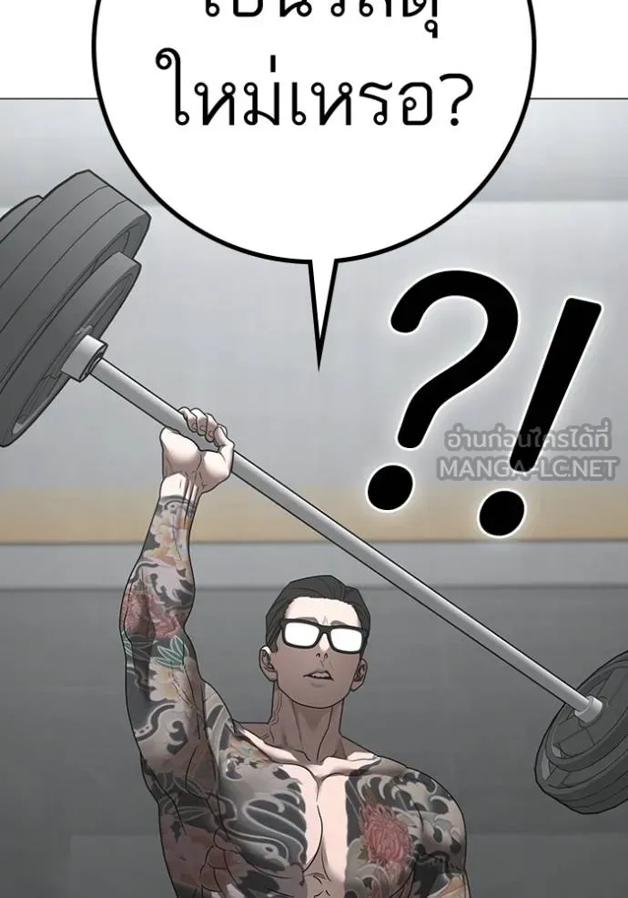 Reality Quest Chap 145 - Next Chap 146