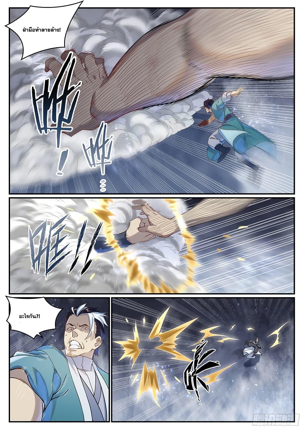 Bailian Chengshen Chap 1026 - Next Chap 1027