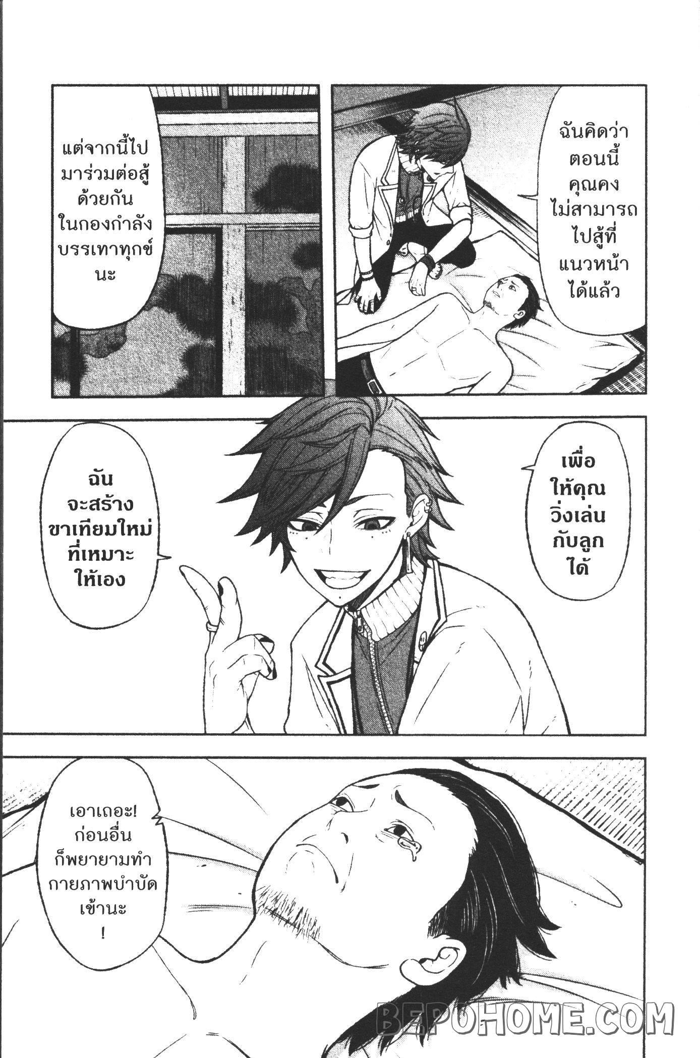 Tougen Anki Chap 16 - Next Chap 17