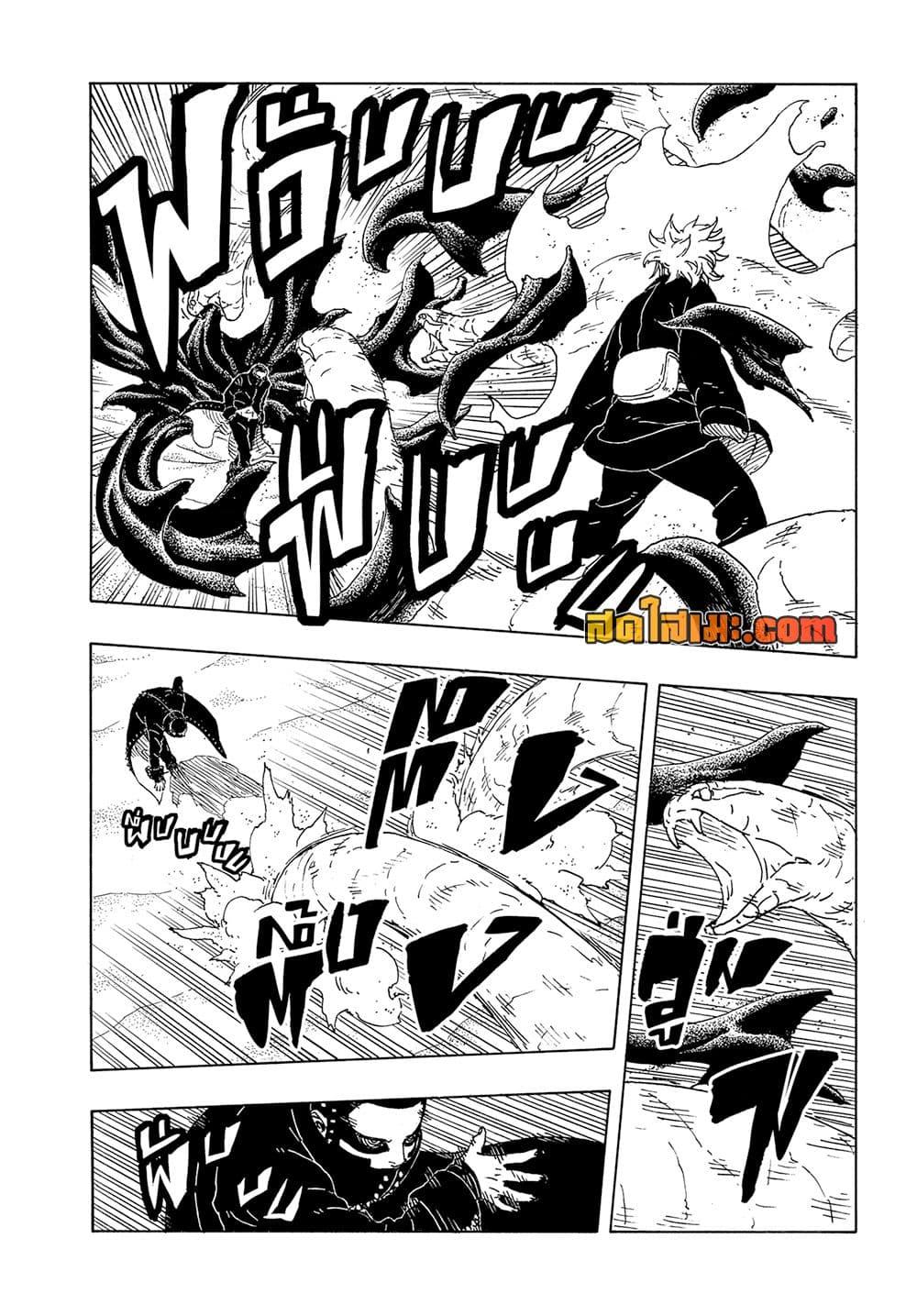 BORUTO - TWO BLUE VORTEX - Chap 20 - Next Chap 21