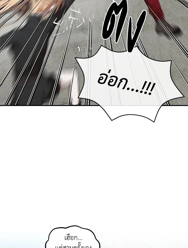 Legendary Youngest Son of the Marquis House Chap 118 - Next Chap 119