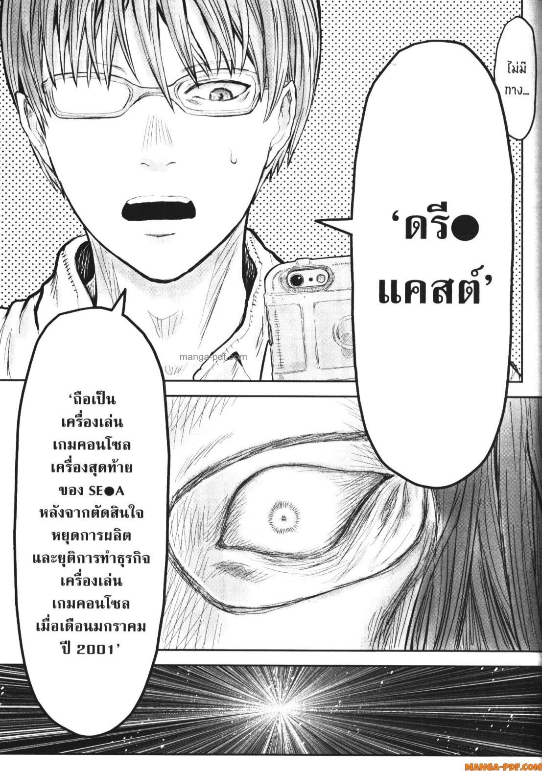 Isekai Ojisan Chap 50 - Next Chap 51