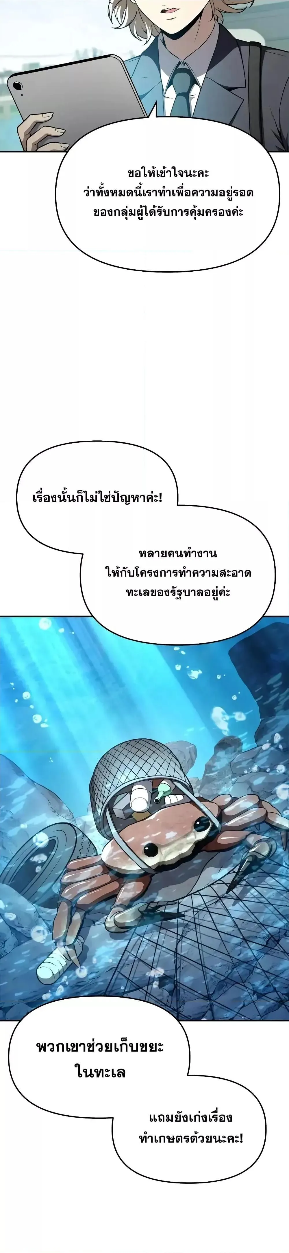 The Knight King Who Returned with a God Chap 108 - Next Chap 109