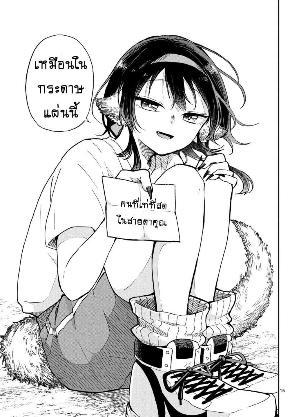 Ogami Tsumiki to Kinichijou. Chap 15 - Next Chap 16