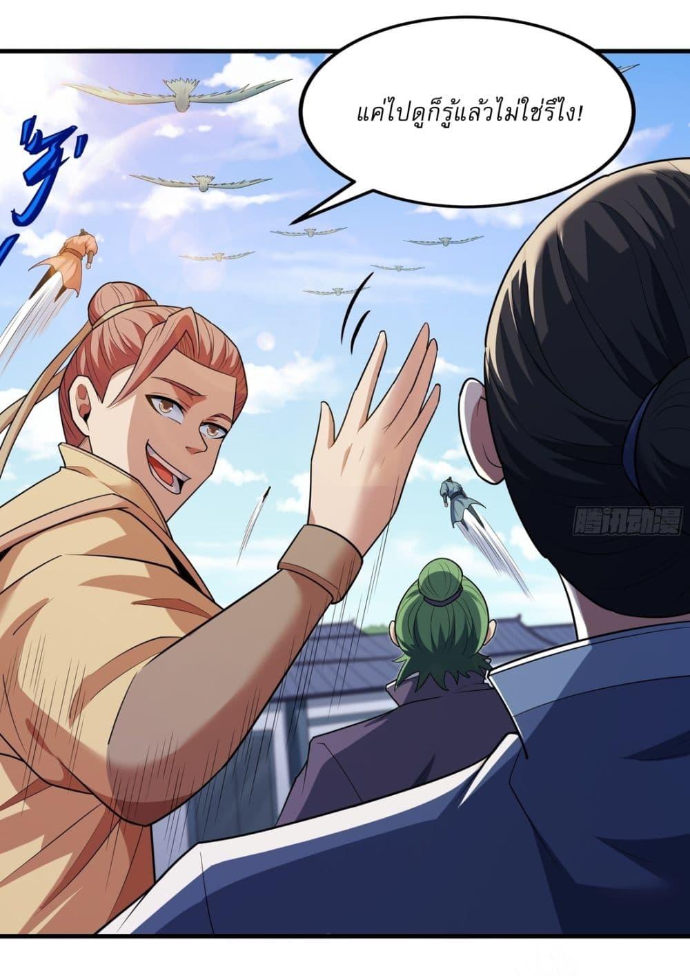 God of Martial Arts Chap 719 - Next Chap 720