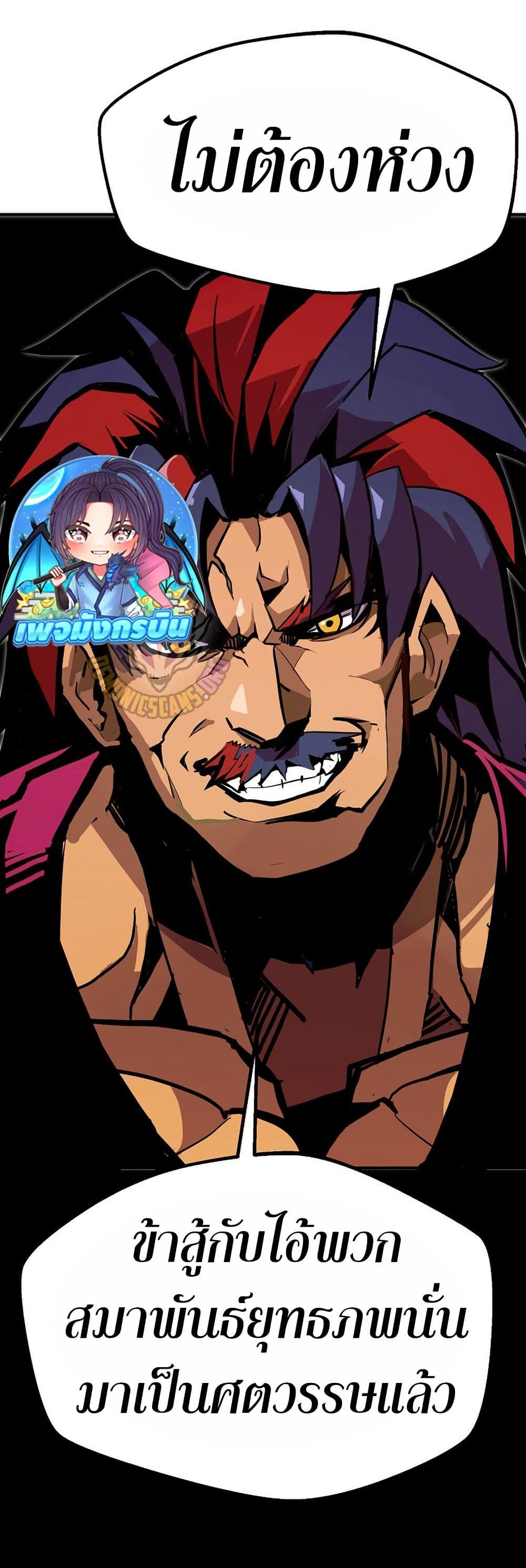 Worthless Regression Chap 83 - Next Chap 84