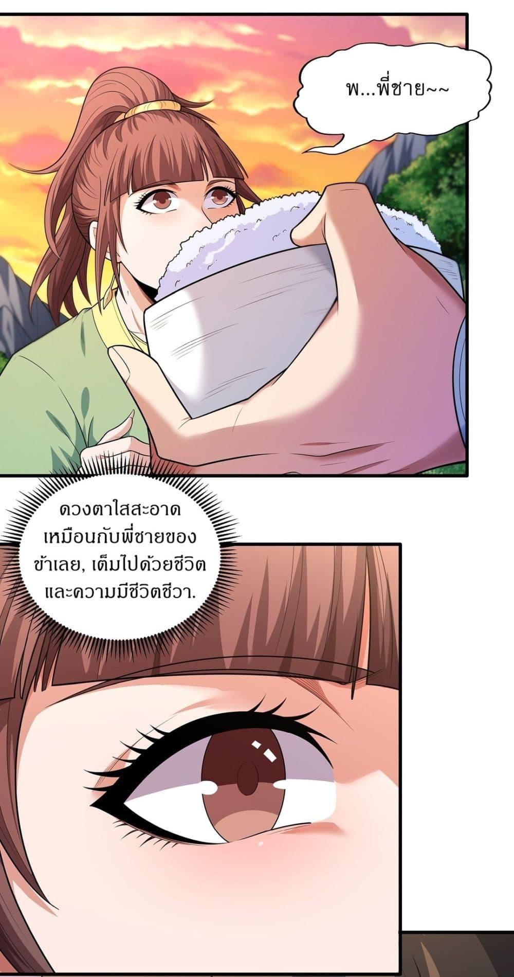 God of Martial Arts Chap 704 - Next Chap 705