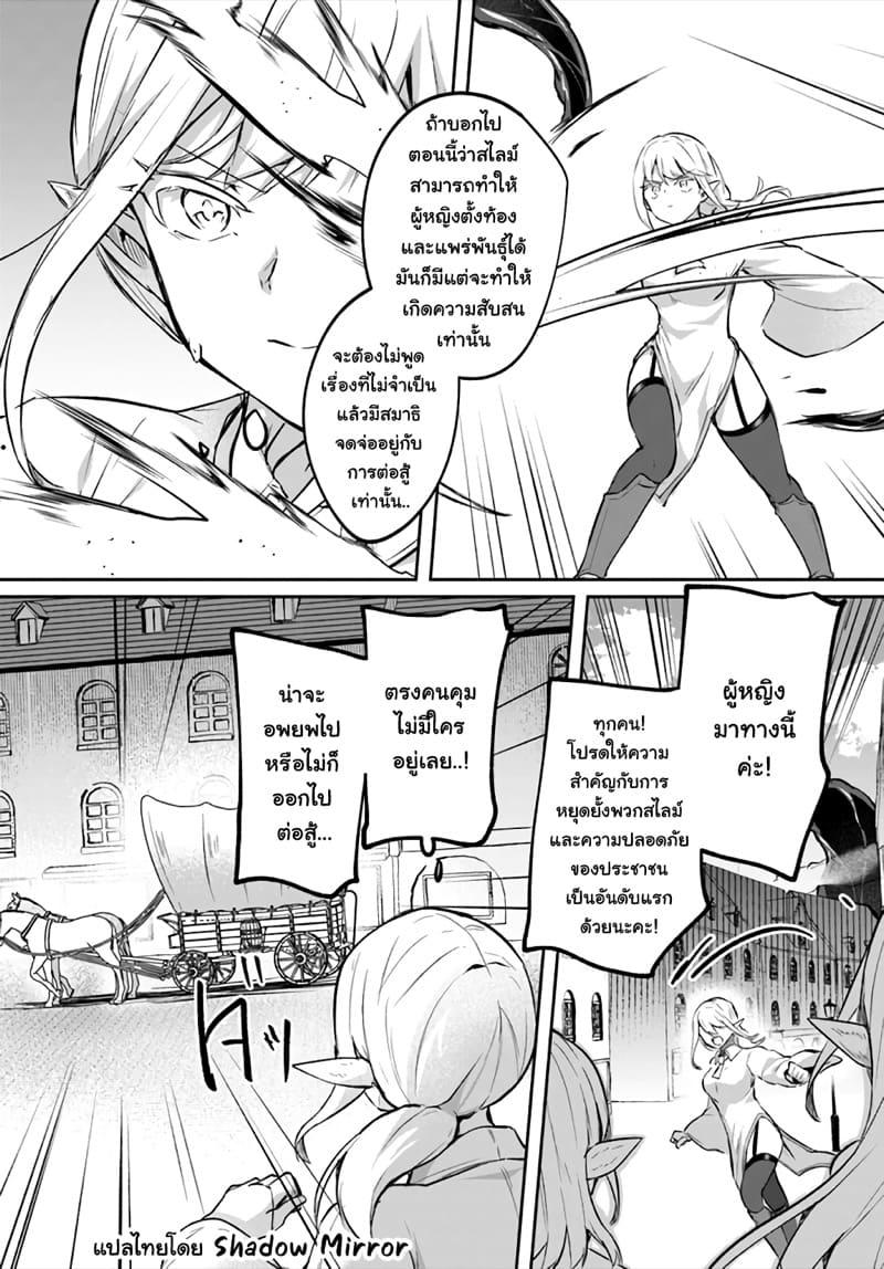 Inbi na Doukutsu no Sono Oku de Chap 20 - Next Chap 21