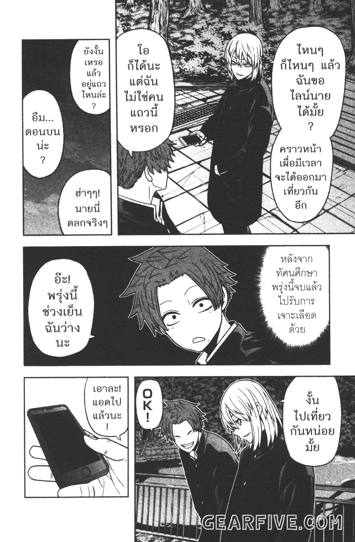 Tougen Anki Chap 37 - Next Chap 38