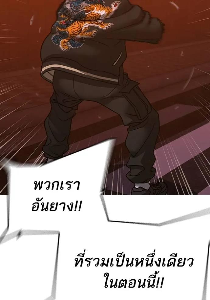 Reality Quest Chap 148 - Next Chap 149