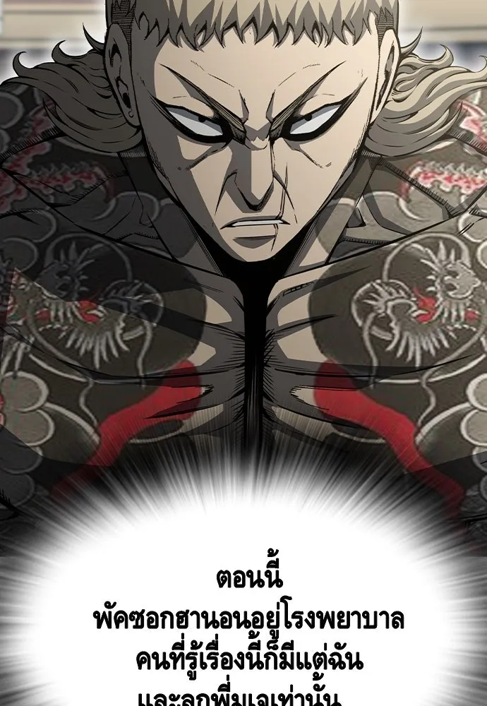 King Game Chap 97 - Next Chap 98