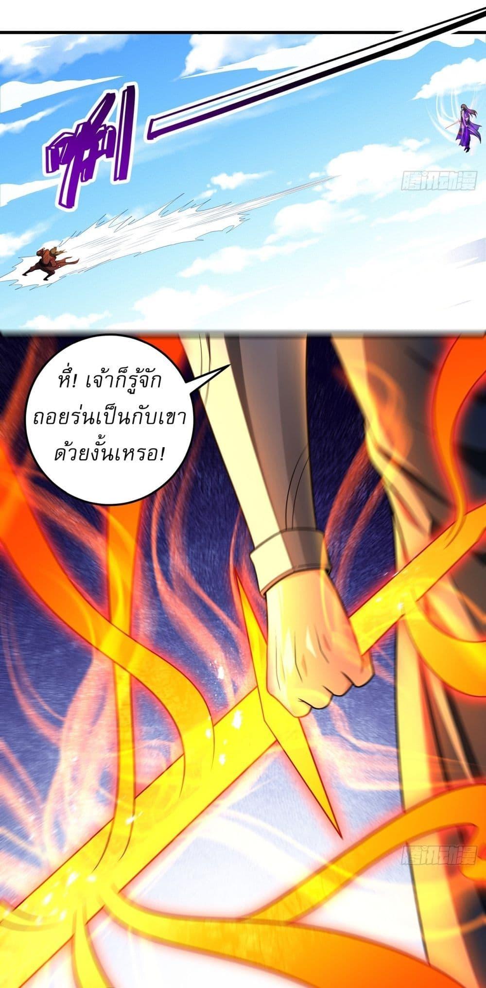 God of Martial Arts Chap 683 - Next Chap 684