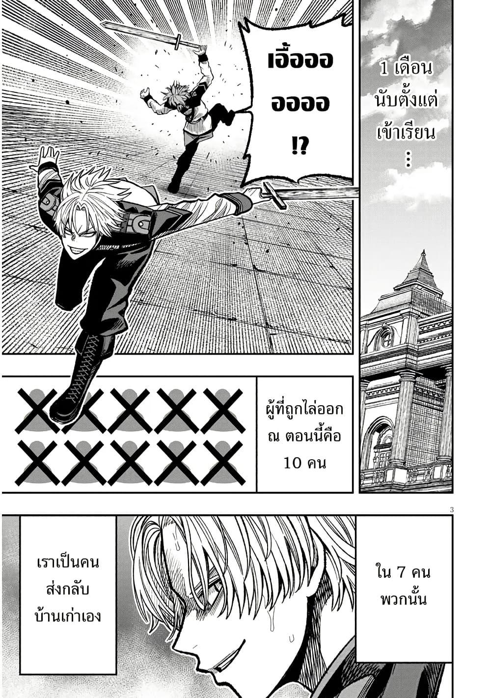 Taida na Akujoku Kizoku ni Tensei Shita Ore Scenario o Bukkowashitara Kikakugai no Maryoku de Saikyou ni Natta Chap 9 - Next Chap 10