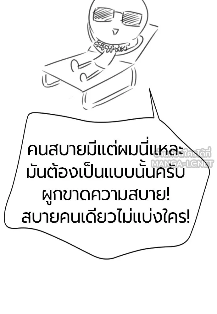 The World’s Best Engineer Chap 223 - Next Chap 224
