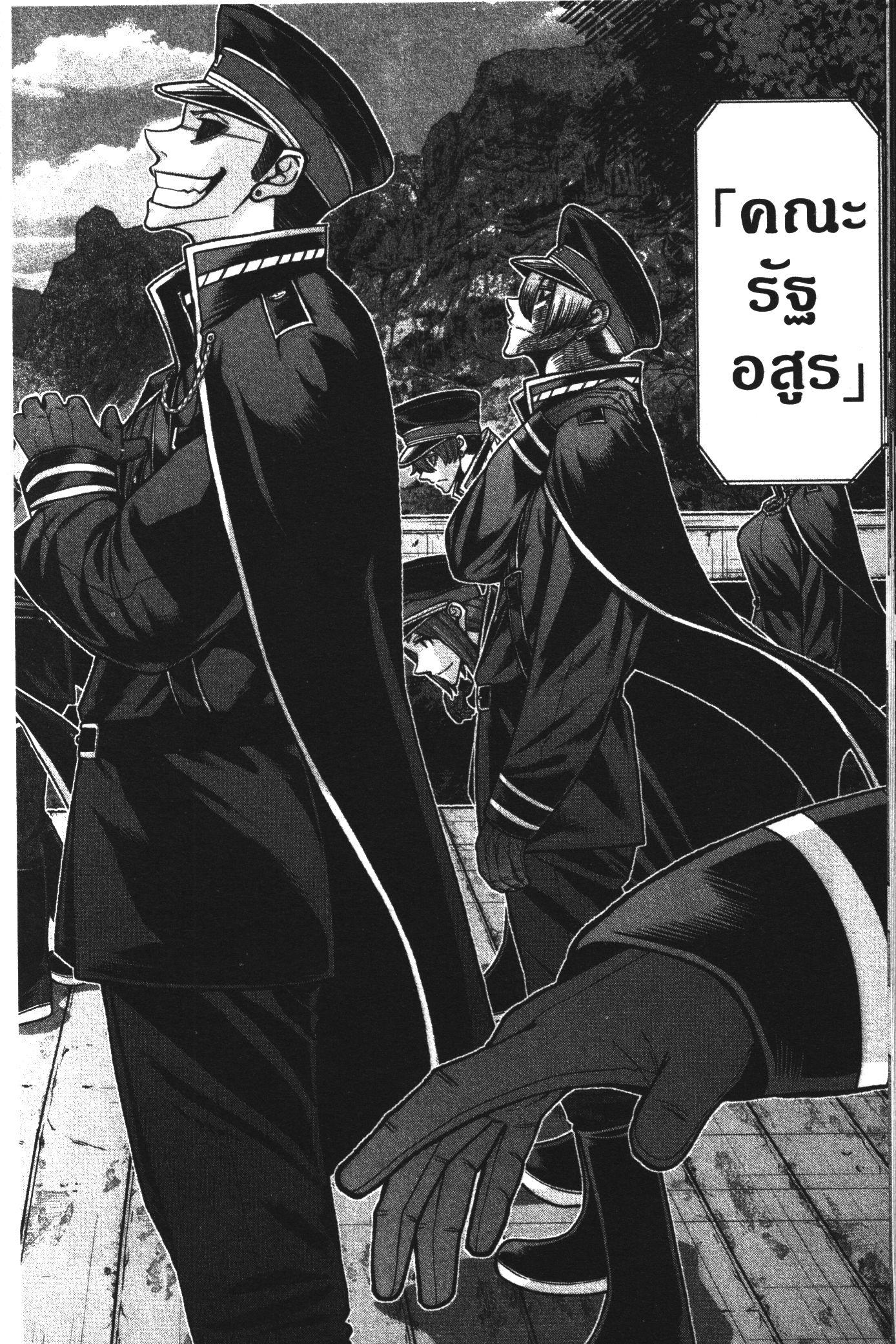 Tougen Anki Chap 89 - Next Chap 90