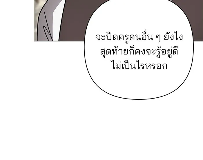 The Academy Is Doomed Chap 45 - Next Chap 46