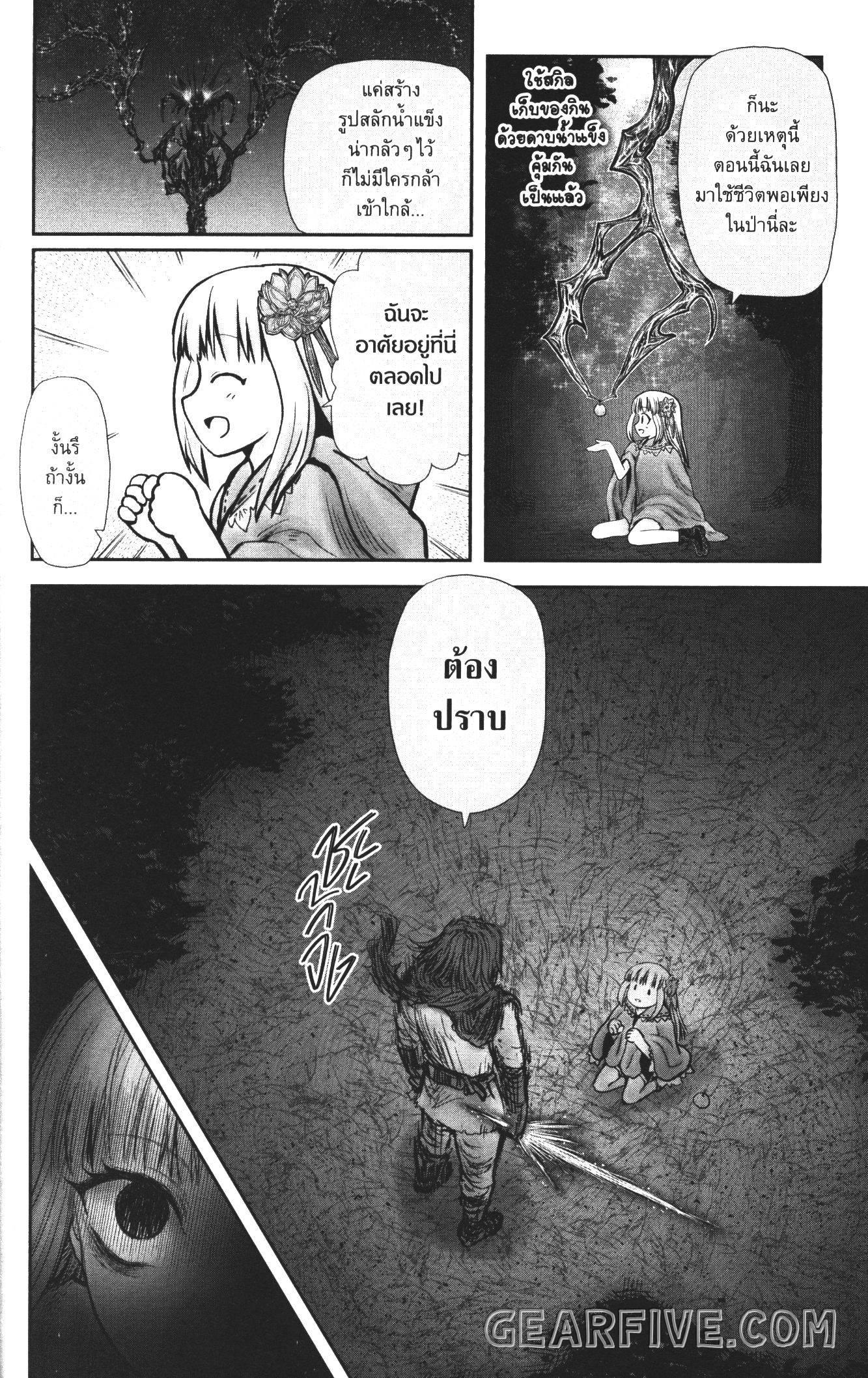 Isekai Ojisan Chap 29 - Next Chap 30