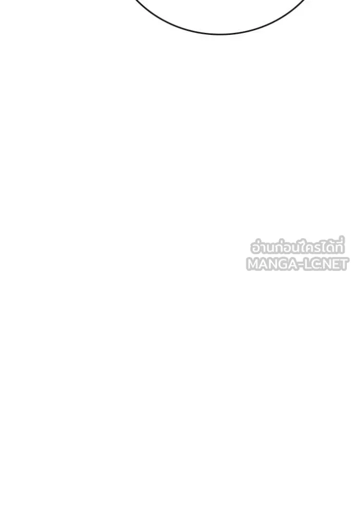 Reality Quest Chap 172 - Next Chap 173