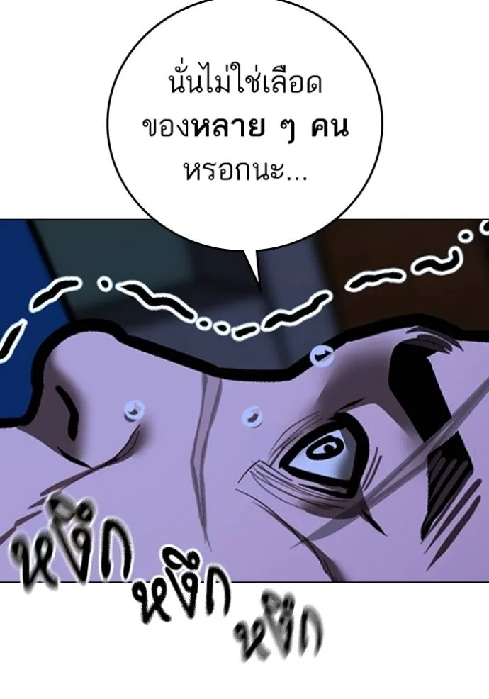 Reality Quest Chap 140 - Next Chap 141